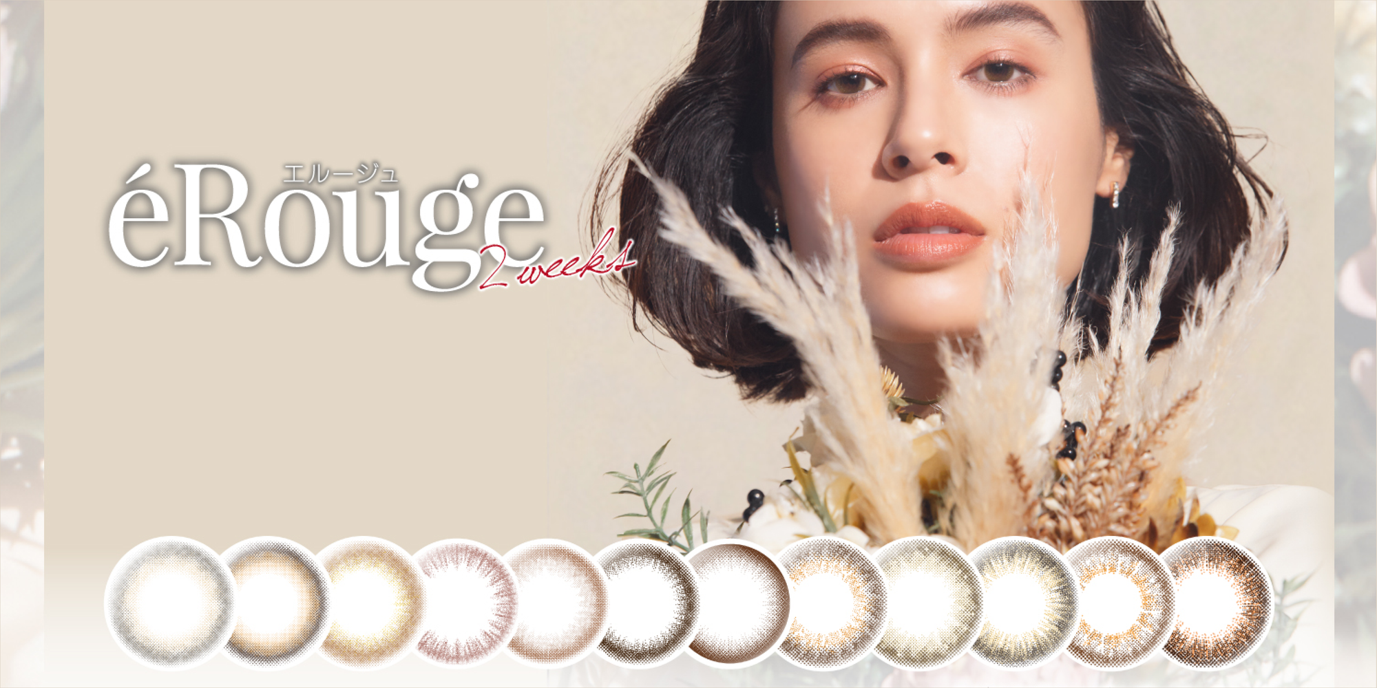 eRouge