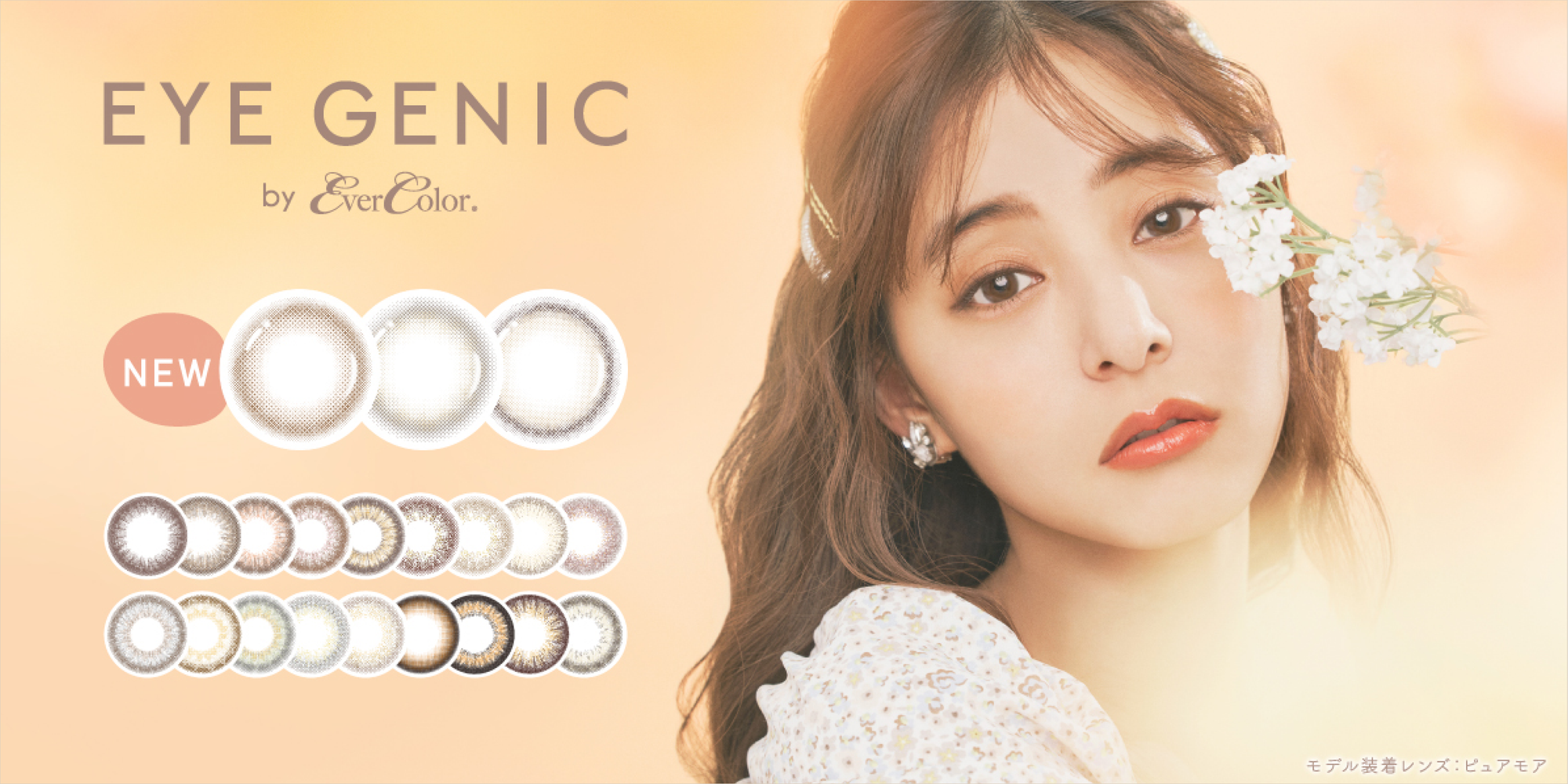 Eye Genic