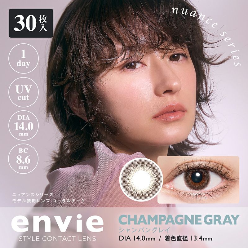 Envie 1-Day color contact lens #Champagne gray日抛美瞳铂银棕｜30 Pcs