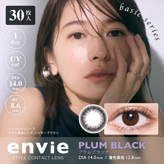 Envie 1-Day color contact lens #Plum black日抛美瞳果桃黑｜30 Pcs