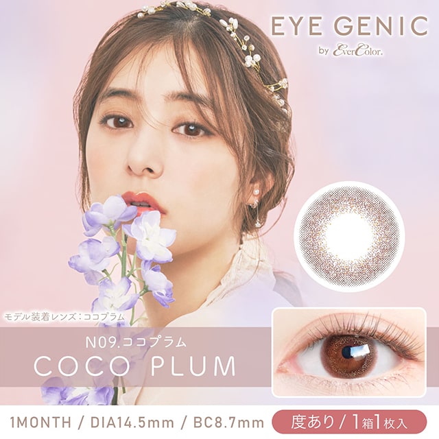 Eye genic 1-Month color contact lens #Coco plum月抛美瞳莓果褐｜1 Pcs