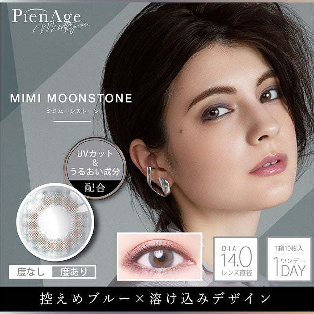 PienAge Mimigemme 1-Day color contact lens #Mimi moonstone日抛美瞳月光盈灰｜10 Pcs