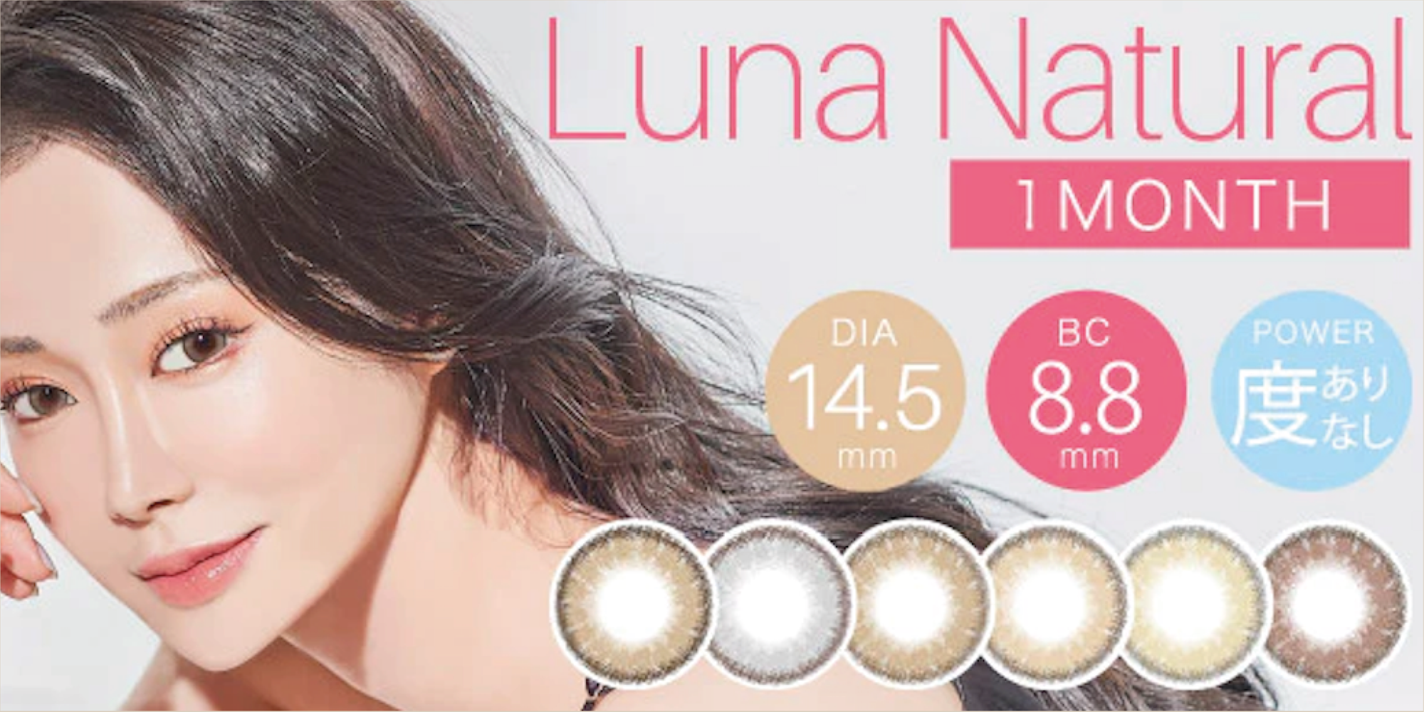 Luna