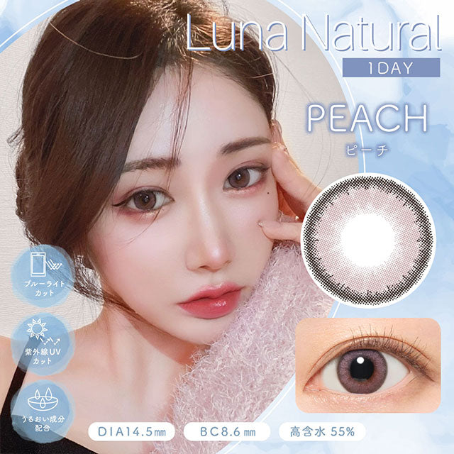 Luna natural 1-Day color contact lens #Peach日抛美瞳水蜜桃｜10 Pcs