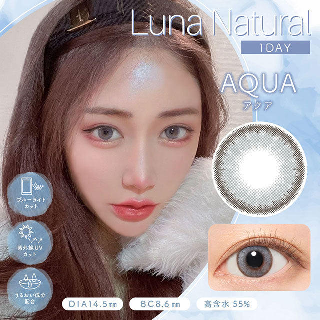 Luna natural 1-Day color contact lens #Aqua日抛美瞳水光蓝｜10 Pcs