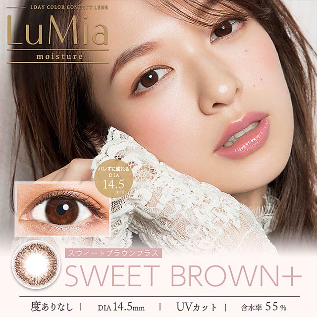 LuMia Moisture 1-Day color contact lens #Sweet brown+日抛美瞳甜美棕+｜10 Pcs