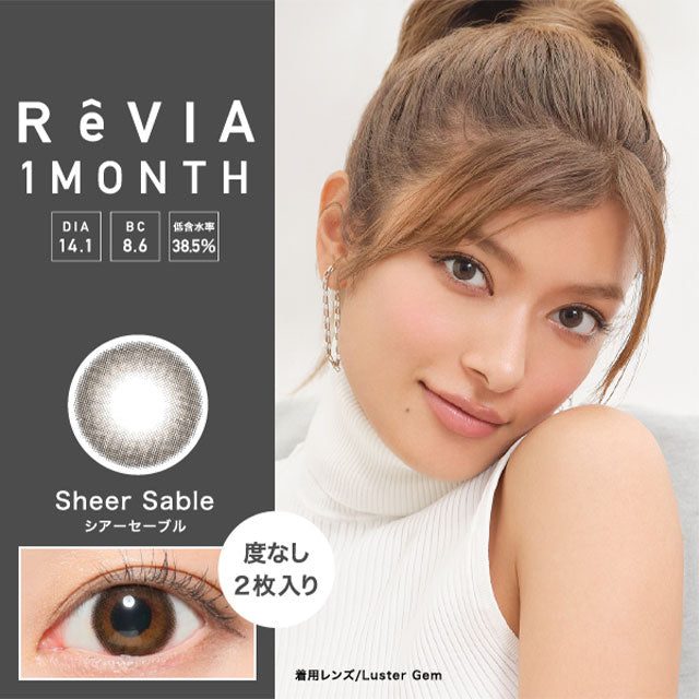ReVia 1-Month color contact lens #Sheer sable月抛美瞳豹纹棕｜1 Pcs
