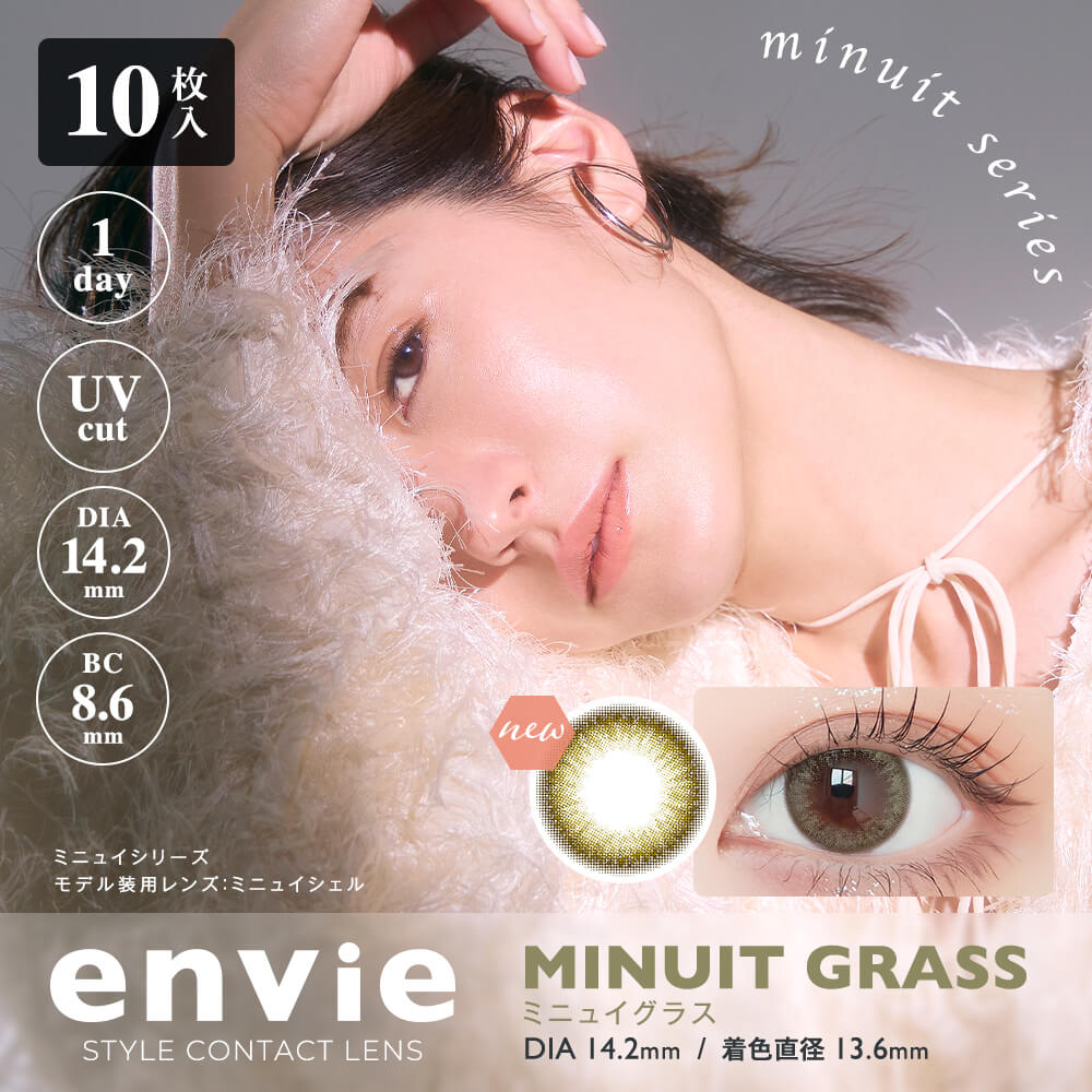 Envie 1-Day color contact lens #Minuit grass日抛美瞳冷杉绿｜10 Pcs
