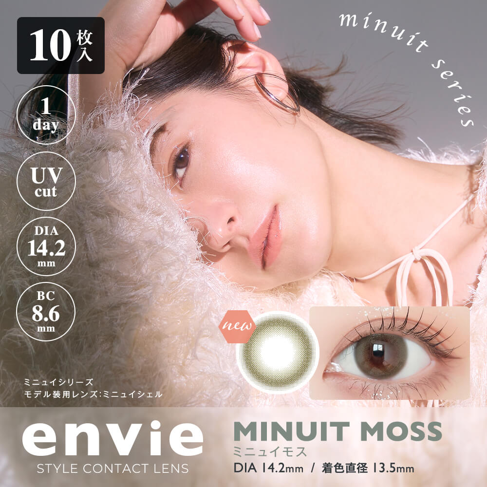Envie 1-Day color contact lens #Minuit moss日抛美瞳木纱绿｜10 Pcs