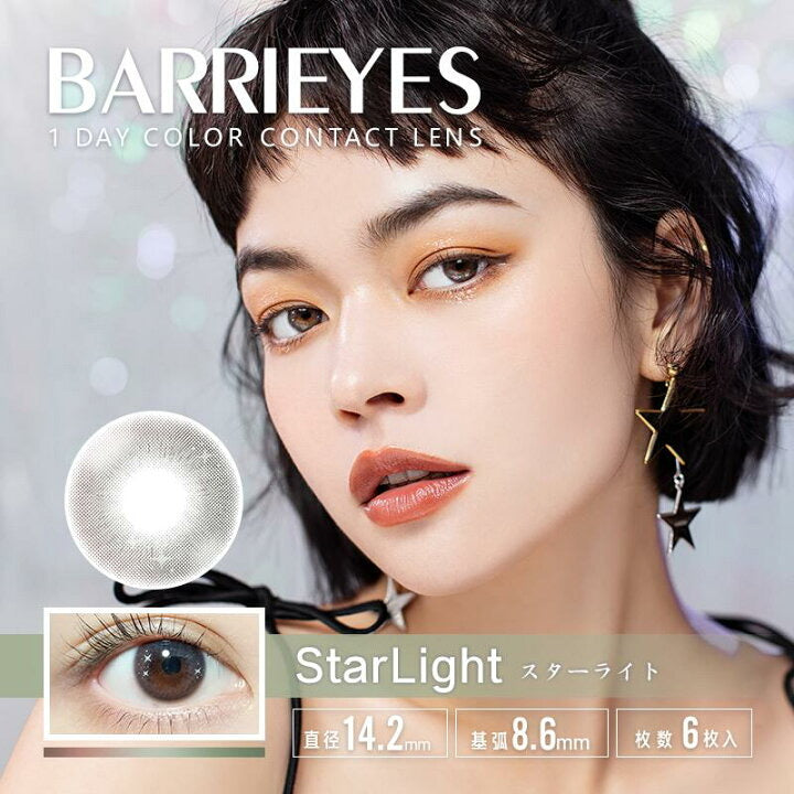 Barrieyes 1-Day color contact lens #Starlight日抛美瞳星光灰｜6 Pcs