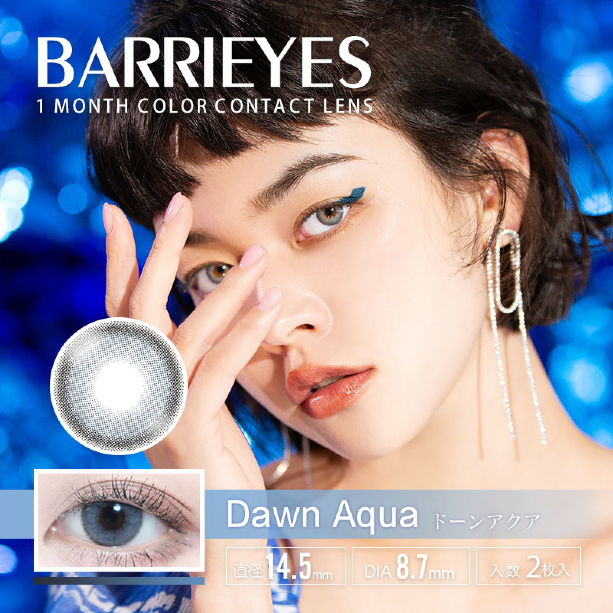 Barrieyes 1-Month color contact lens #Dawn aqua月抛美瞳深水蓝｜2 Pcs