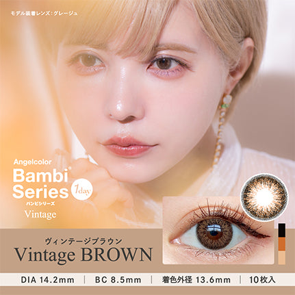 Bambi series 1-Day color contact lens #Vintage brown日抛美瞳复古棕｜10 Pcs