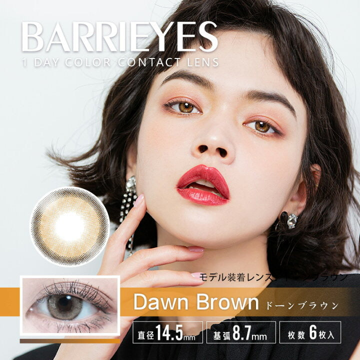 Barrieyes 1-Month color contact lens #Dawn brown月抛美瞳黎明棕｜2 Pcs