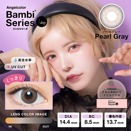 Bambi series 1-Day color contact lens UV #Pearl gray日抛美瞳珍珠灰｜30 Pcs