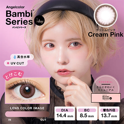 Bambi series 1-Day color contact lens UV #Cream pink日抛美瞳奶油粉｜10 Pcs