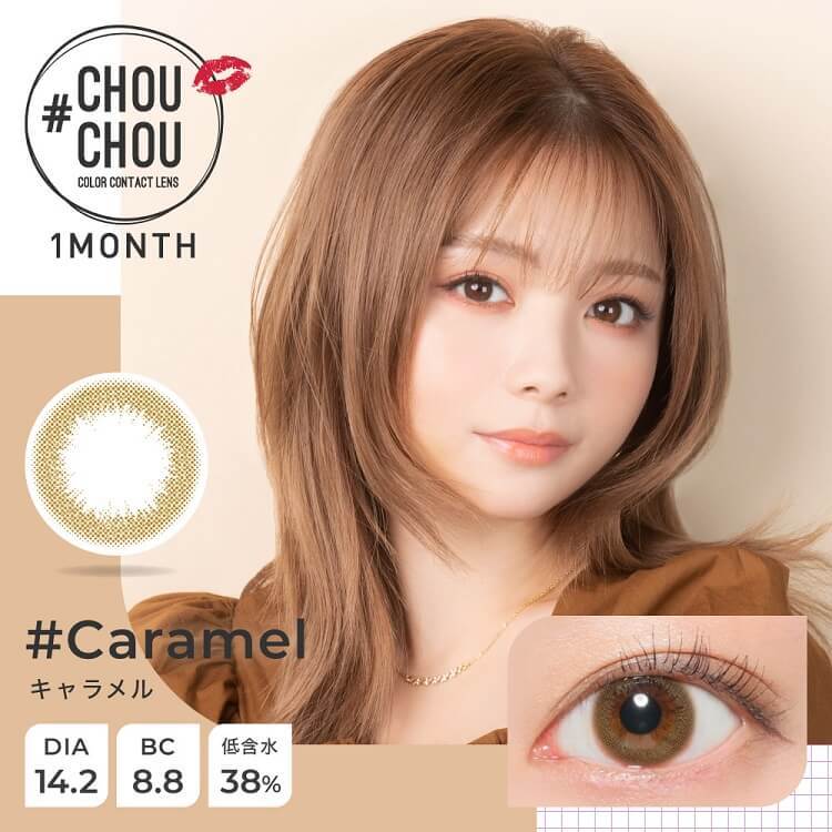Chouchou 1-Month color contact lens #Caramel月抛美瞳焦糖棕｜1 Pcs