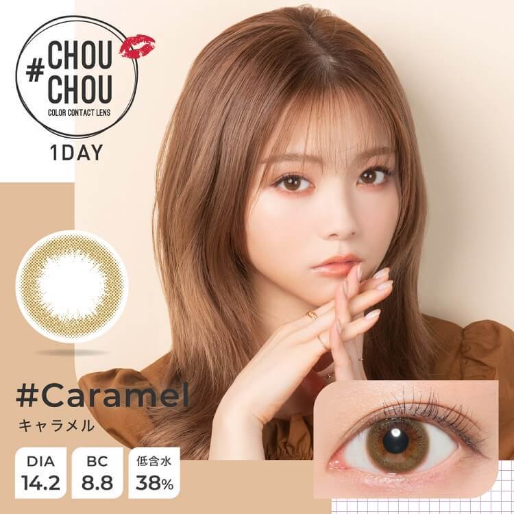Chouchou 1-Day color contact lens #Caramel日抛美瞳焦糖棕｜10 Pcs