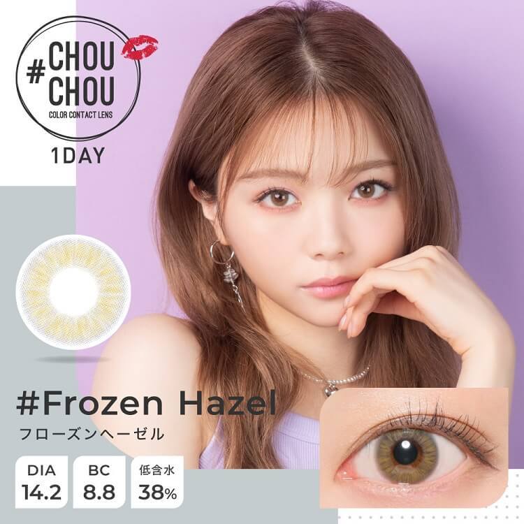 Chouchou 1-Day color contact lens #Frozen hazel日抛美瞳冰榛仁｜10 Pcs