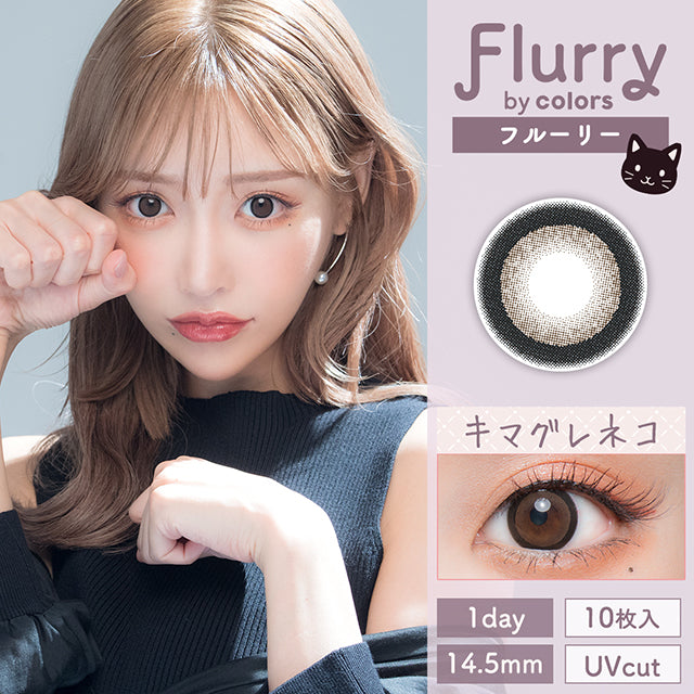 Flurry 1-Day color contact lens #Ring dark brown日抛美瞳随性喵星人｜10 Pcs