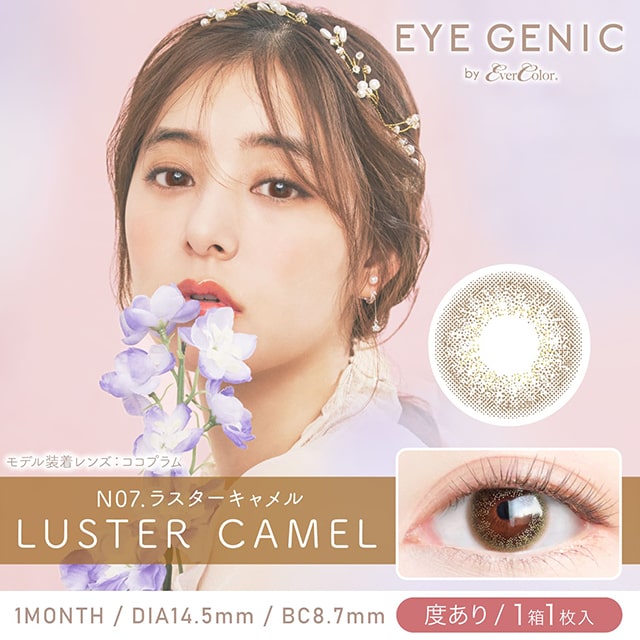 Eye genic 1-Month color contact lens #Luster camel月抛美瞳亮驼棕｜1 Pcs