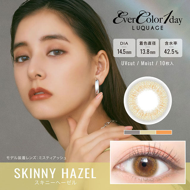 Evercolor luquage 1-Day color contact lens #Skinny hazel日抛美瞳灰榛仁｜10 Pcs