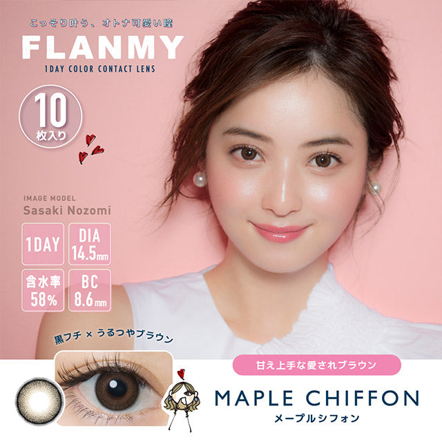 Flanmy 1-Day color contact lens #Maple chiffon日抛美瞳枫糖蜜戚风｜10 Pcs
