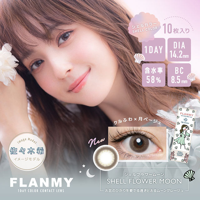 Flanmy shell 1-Day color contact lens #Flower moon日抛美瞳花海月光｜10 Pcs