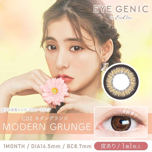 Eye genic 1-Month color contact lens #Modern grunge月抛美瞳金黑棕｜1 Pcs