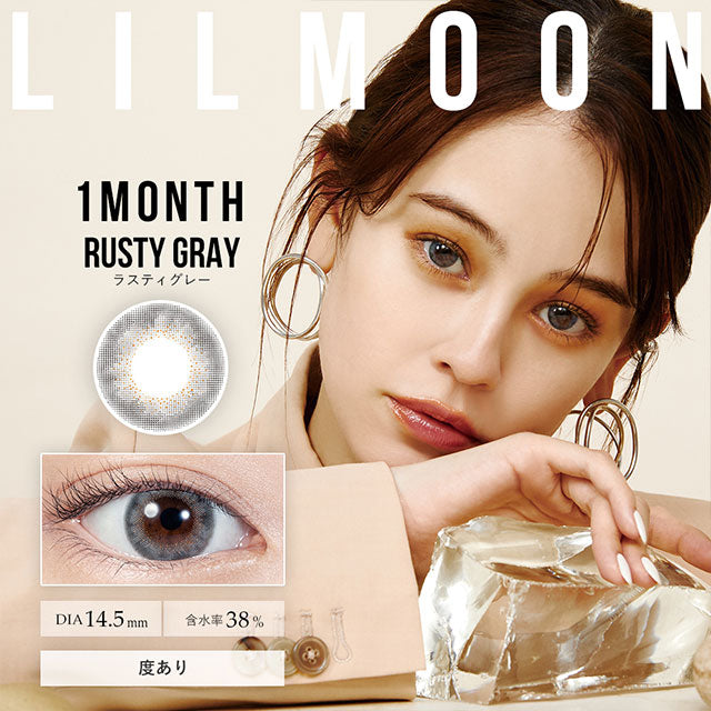 Lilmoon 1-Month color contact lens #Rusty gray月抛美瞳暗棕灰｜1 Pcs