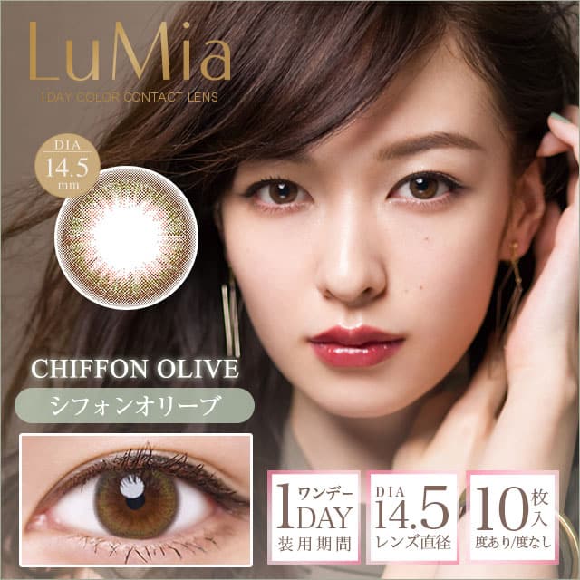 LuMia 1-Day color contact lens #Chiffon olive日抛美瞳戚风橄榄｜10 Pcs