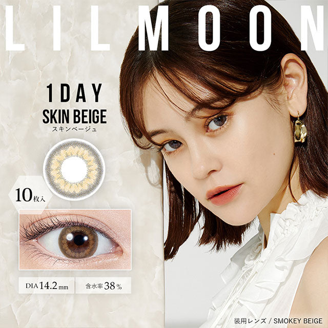 Lilmoon 1-Day color contact lens #Skin beige日抛美瞳米灰棕｜10 Pcs