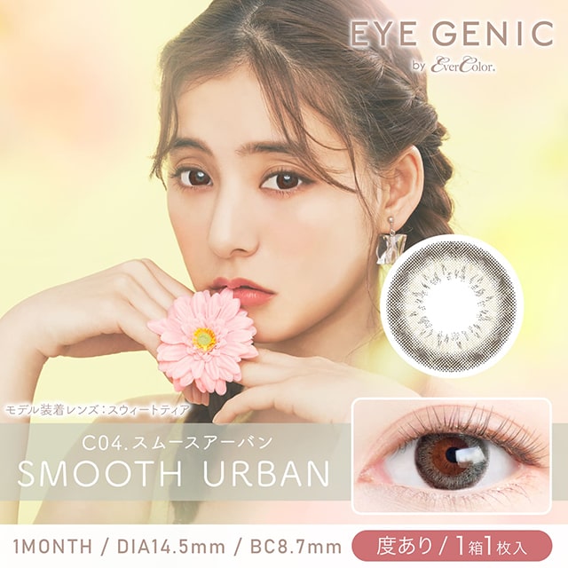 Eye genic 1-Month color contact lens #Smooth urban月抛美瞳亮棕灰｜1 Pcs