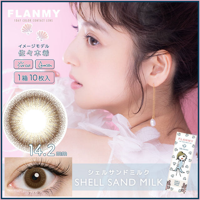 Flanmy shell 1-Day color contact lens #Sand milk日抛美瞳牛奶沙砾｜10 Pcs