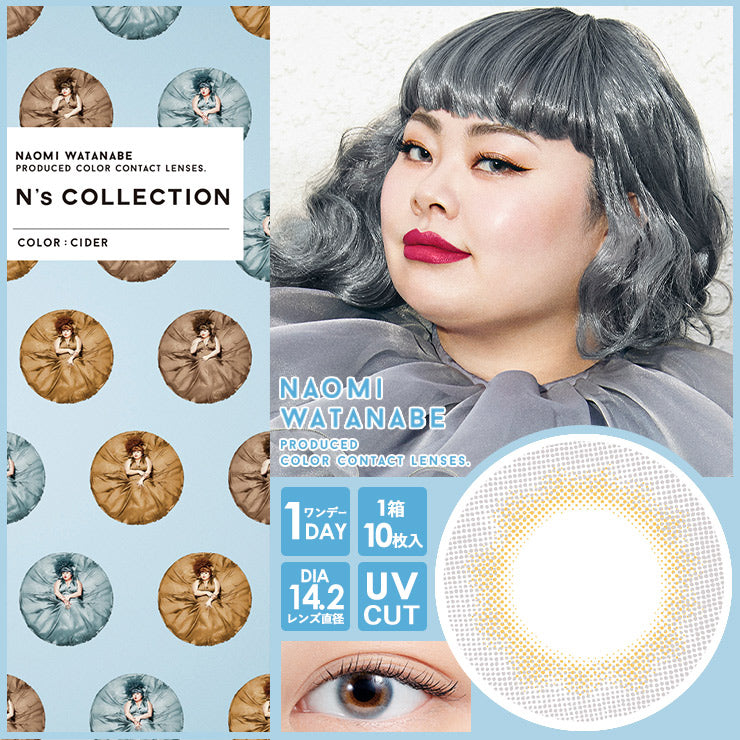 N's Collection 1-Day color contact lens #Cider日抛美瞳苹果浅灰｜10 Pcs