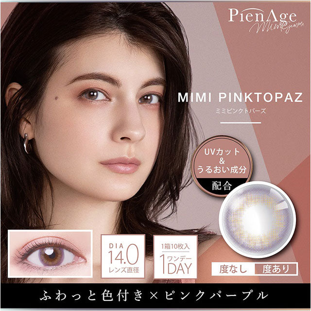 PienAge Mimigemme 1-Day color contact lens #Mimi pinktopaz日抛美瞳托帕柔粉｜10 Pcs