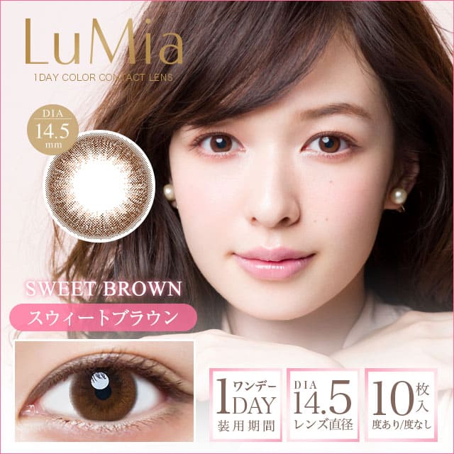 LuMia 1-Day color contact lens #Sweet brown日抛美瞳甜美棕｜10 Pcs