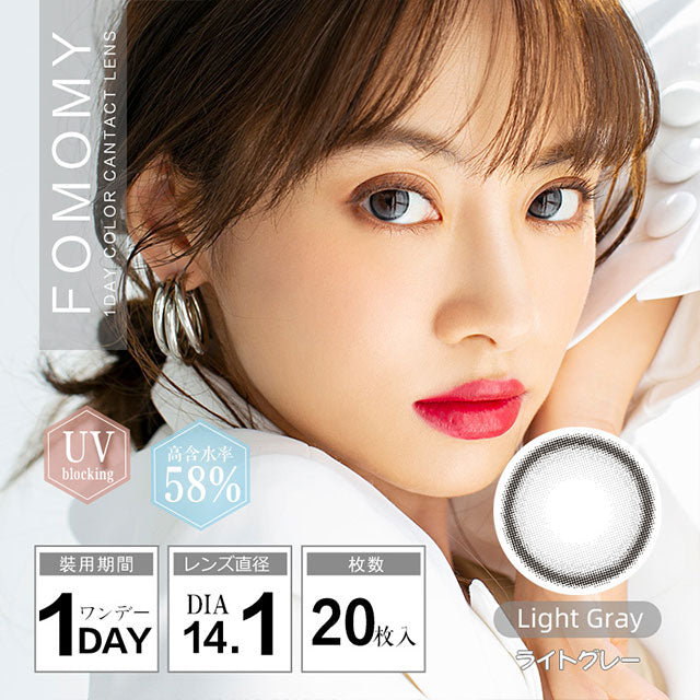 Fomomy 1-Day color contact lens #Light gray日抛美瞳氧气灰｜20 Pcs