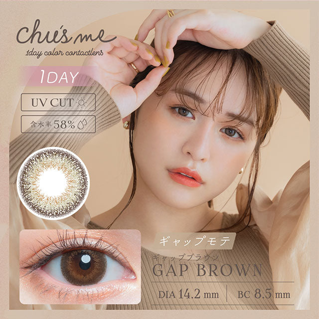 Chu's me 1-Day color contact lens #Gap brown日抛美瞳零距离｜10 Pcs