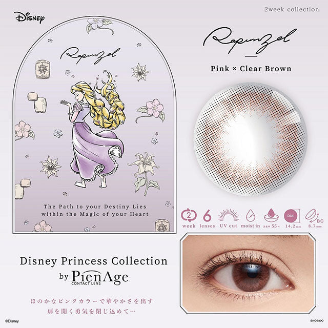 PienAge Disney princess 2-Week color contact lens #Pink X Clear brown双周抛美瞳长发公主粉｜6 Pcs