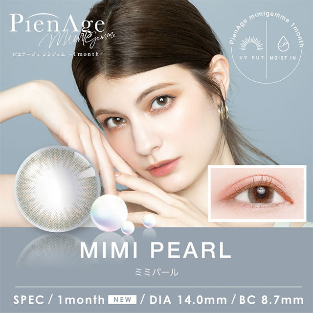 PienAge Mimigemme 1-Month color contact lens #Mimi pearl月抛美瞳珍珠盈灰｜2 Pcs