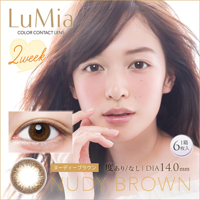 LuMia 2-Week color contact lens #Nudy brown双周抛美瞳裸色棕｜6 Pcs