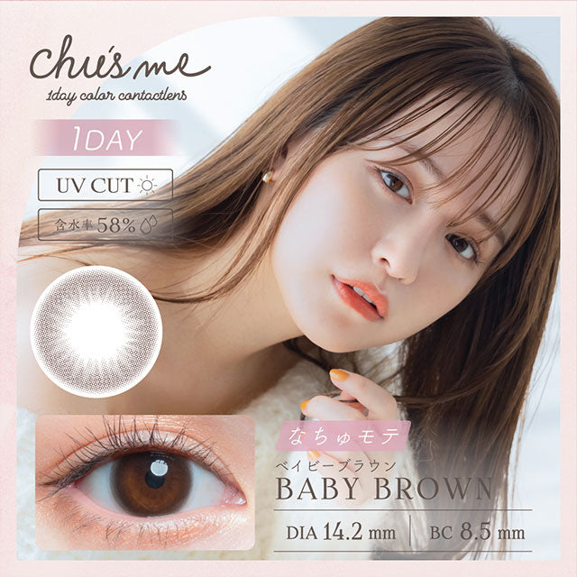 Chu's me 1-Day color contact lens #Baby brown日抛美瞳告白特调｜10 Pcs