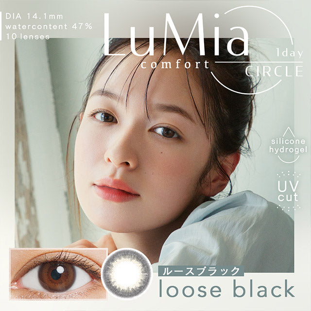 LuMia Comfort circle 1-Day color contact lens #Loose black日抛美瞳慵懒黑｜10 Pcs