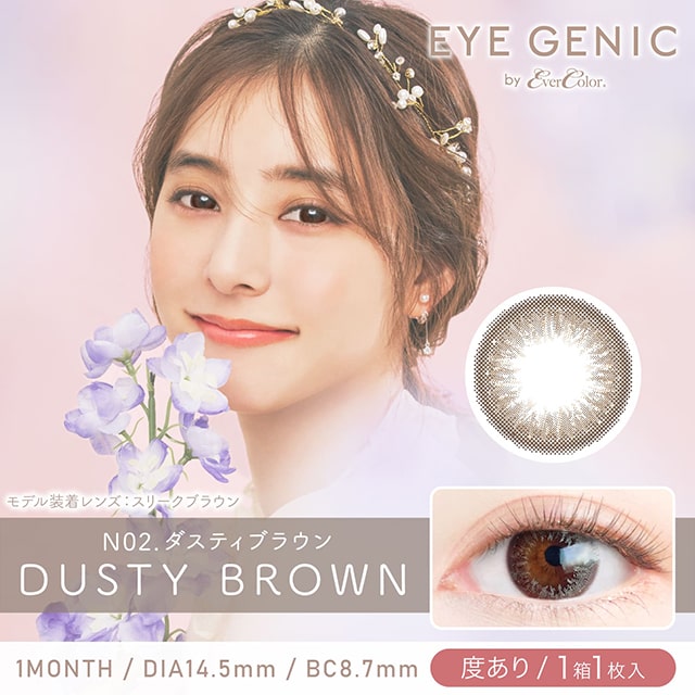 Eye genic 1-Month color contact lens #Dusty brown月抛美瞳雾霾棕｜1 Pcs