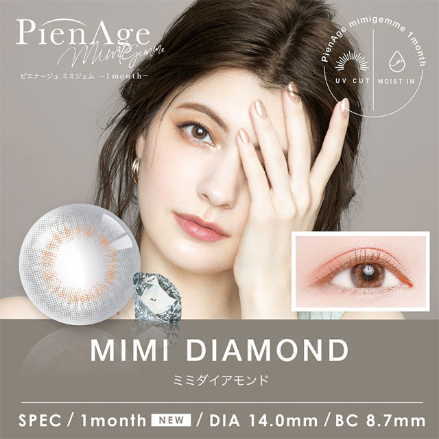 PienAge Mimigemme 1-Month color contact lens #Mimi diamond月抛美瞳钻石灰晶｜2 Pcs