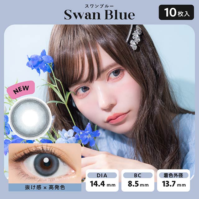 Bambi series 1-Day color contact lens #Swan blue日抛美瞳天鹅蓝｜10 Pcs