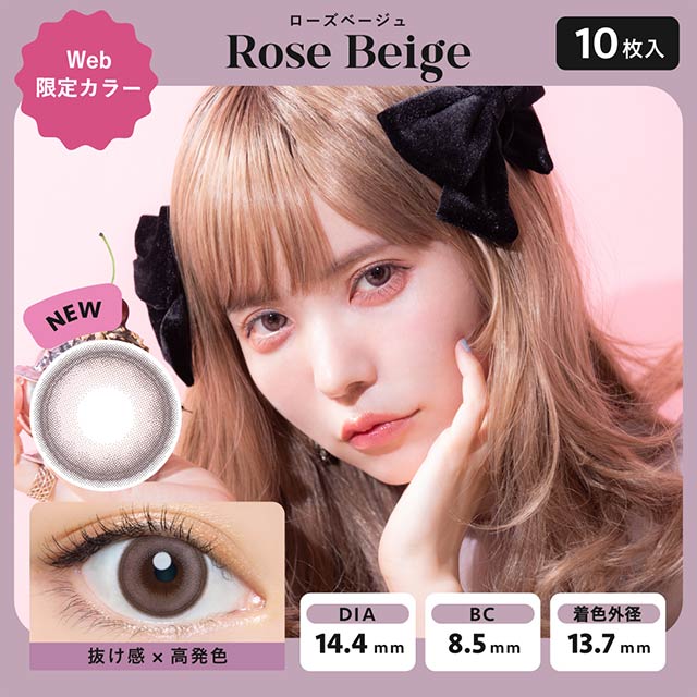 Bambi series 1-Day color contact lens #Rose beige日抛美瞳玫瑰米棕｜10 Pcs
