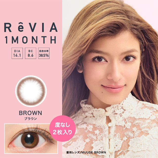 ReVia 1-Month color contact lens #Brown月抛美瞳自然棕｜1 Pcs