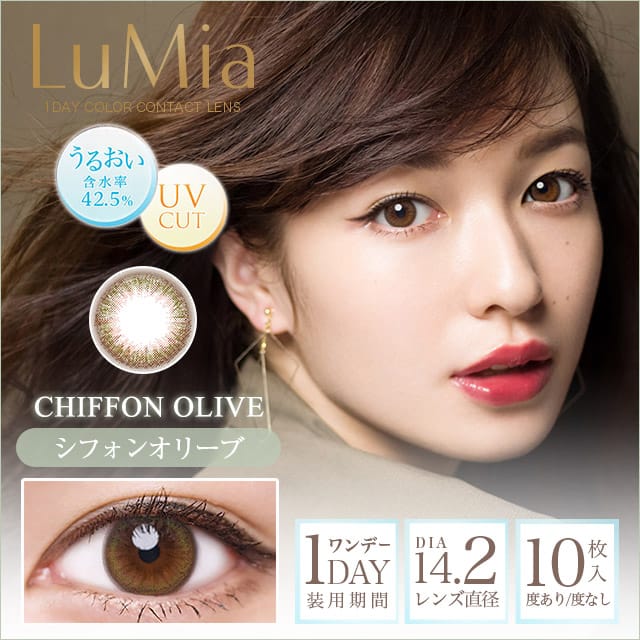 LuMia 1-Day color contact lens #Chiffon olive日抛美瞳戚风橄榄｜10 Pcs