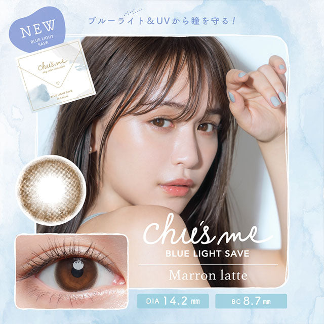 Chu's me 1-Day color contact lens #Marron latte日抛美瞳甜栗拿铁｜10 Pcs